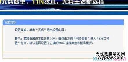 怎樣使用路由器設置無線網絡
