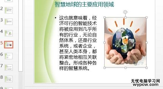 怎么利用ppt2013進行修圖