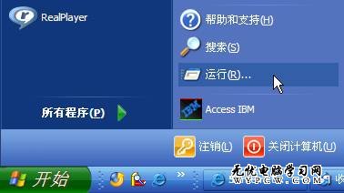 網絡故障