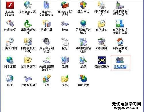 怎樣給電腦設置開機密碼