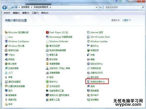 怎么設置無線網絡連接