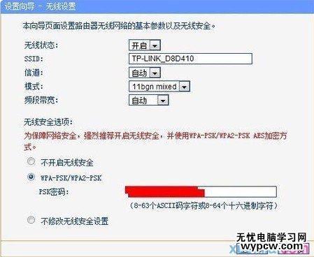 怎樣使用路由器設置無線網絡