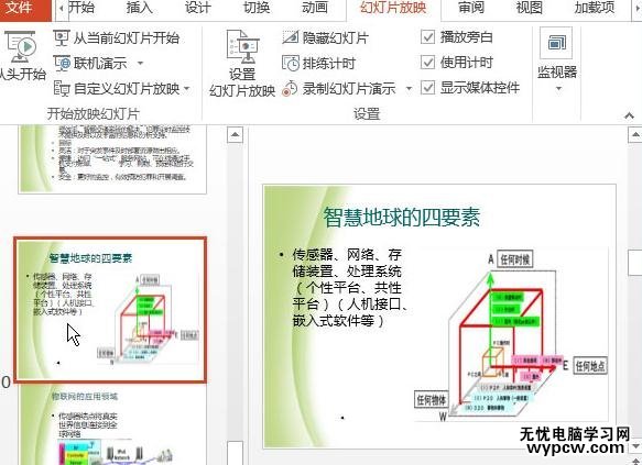 ppt2013怎么復制和移動幻燈片