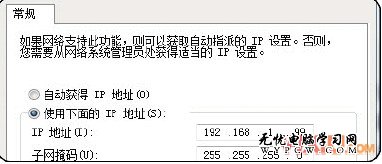 無線網絡連接上但上不了網的原因和解決辦法