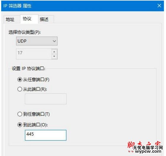 445端口怎么關閉？windows關閉445端口預防中勒索病毒的詳細設置技巧匯總