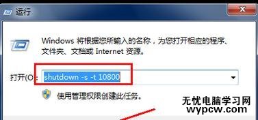 怎樣設置電腦自動關機