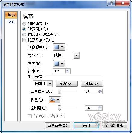 PPT中如何制作落葉特效