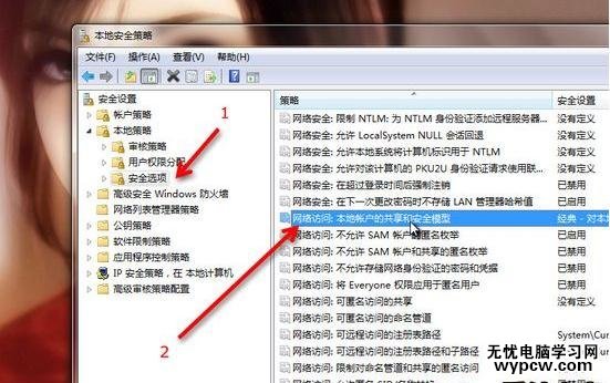 怎樣設置網絡共享
