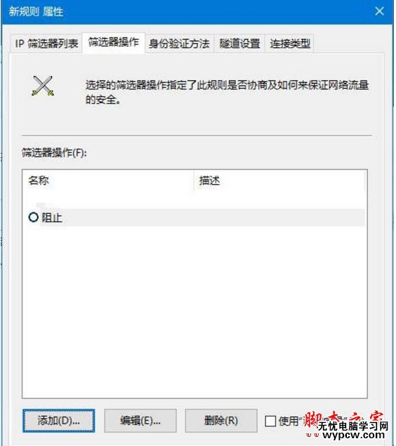 445端口怎么關閉？windows關閉445端口預防中勒索病毒的詳細設置技巧匯總