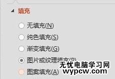 怎么在ppt2013中插入任意形狀的圖片_在ppt2013中插入任意形狀的圖片的方法步驟
