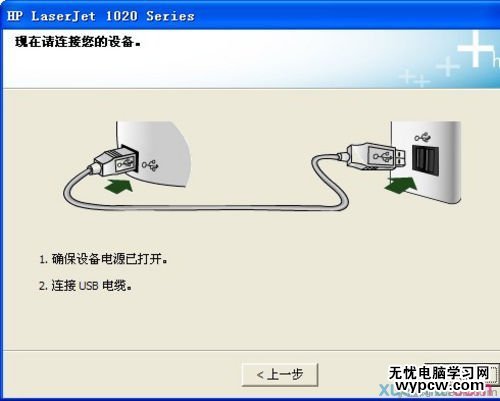 如何安裝打印機