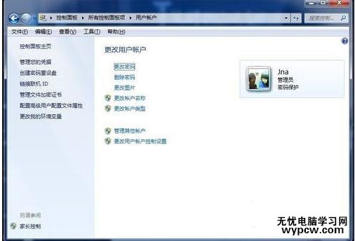怎樣給電腦設置開機密碼