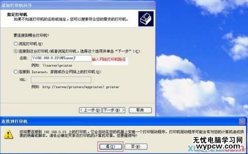 如何安裝打印機