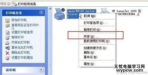 局域網打印機共享怎么設置？如何設置打印機共享？