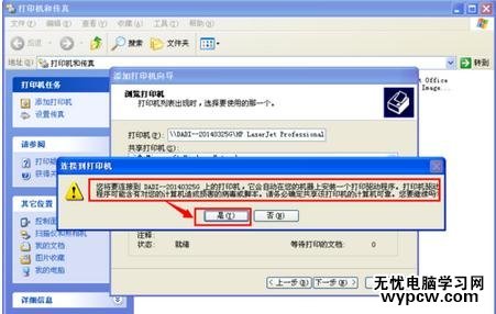 怎樣設置網絡打印機