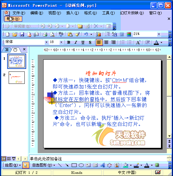 演示文稿打包成CD