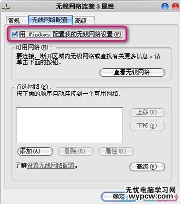 怎么無線網絡連接不上