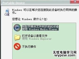 智能手機怎么連接電腦