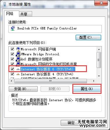 internet協議版本6
