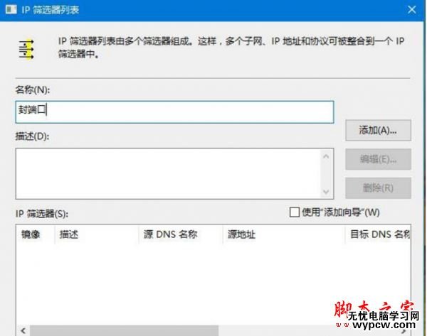445端口怎么關閉？windows關閉445端口預防中勒索病毒的詳細設置技巧匯總