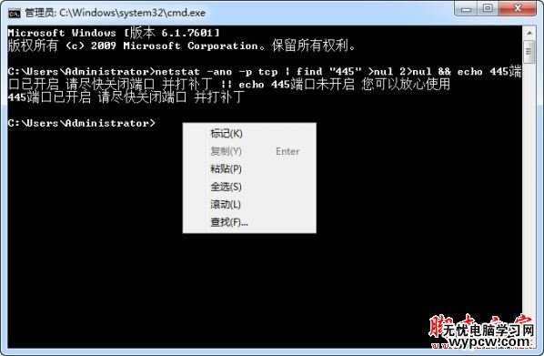 怎么查看445端口是否關閉？查看445端口是否關閉成功教程