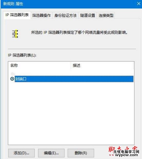 445端口怎么關閉？windows關閉445端口預防中勒索病毒的詳細設置技巧匯總