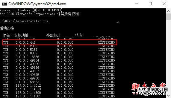 445端口怎么關閉？windows關閉445端口預防中勒索病毒的詳細設置技巧匯總