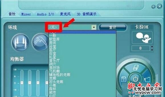 XP系統多了RTHDCPL.EXE進程怎么辦？XP系統刪除rthdcpl.exe的方法
