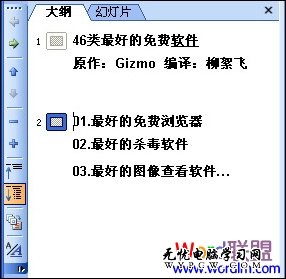 設計PPT幻燈片基礎教程 設計版面的九招