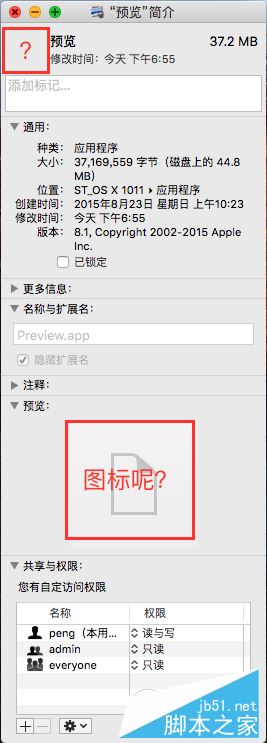 網友分享 讓消失的Mac應用圖標重新顯示方法4.jpg