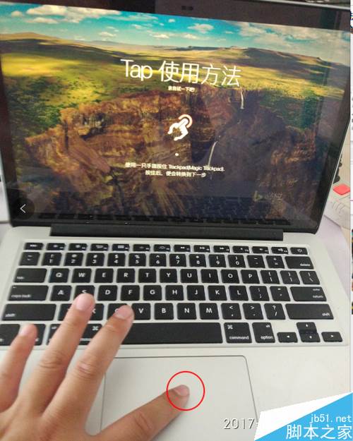 MAC手勢密碼解鎖怎么設置？MAC手勢解鎖設置教程