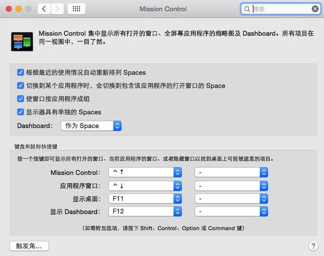 不懶就行？Windows用戶如何快速上手Mac