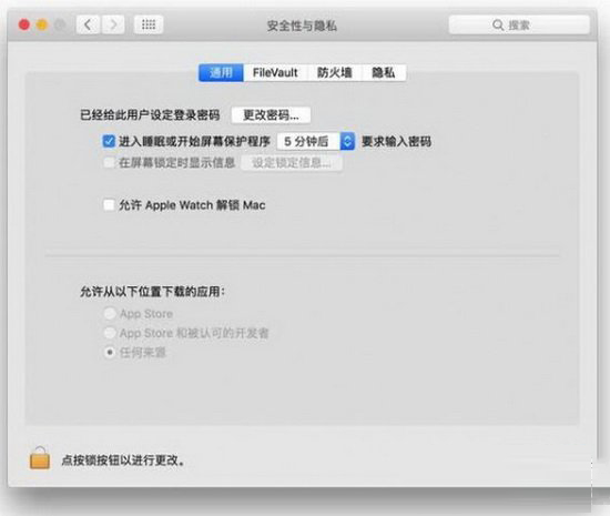 apple watch解鎖mac圖文教程 apple watch怎么解鎖mac3