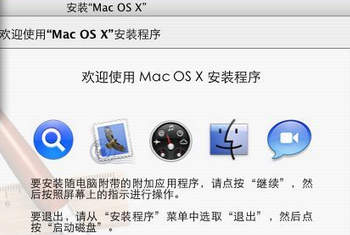 MAC OS怎樣恢復出廠設置