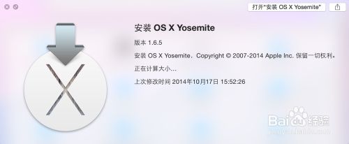 OS X 10.10 Yosemite U盤制作教程
