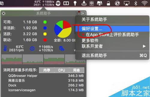 macbookpro怎么測網速？mac查看網速教程