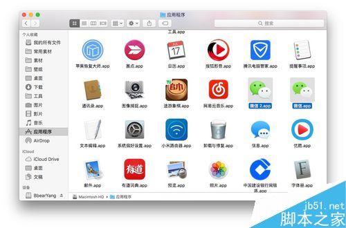 Mac怎么同時開啟多個微信？mac OS微信雙開教程