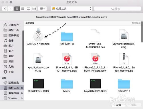 OS X 10.10 Yosemite U盤制作教程