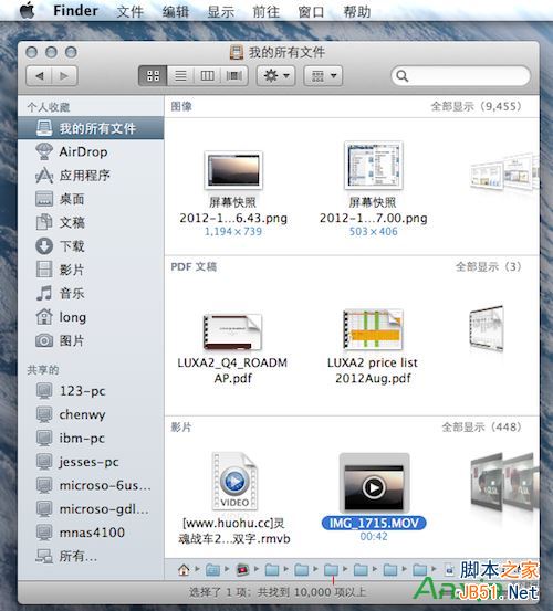 macbook,macbook入門基礎,Mac入門基本,macbook系統基礎內容,Mac入門基 本知識,mac,mac位置知識,mac網絡設置