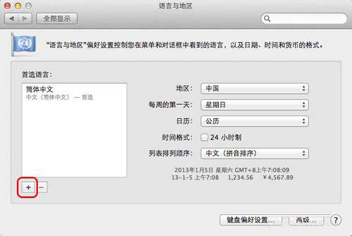 如何更改 mac 系統語言