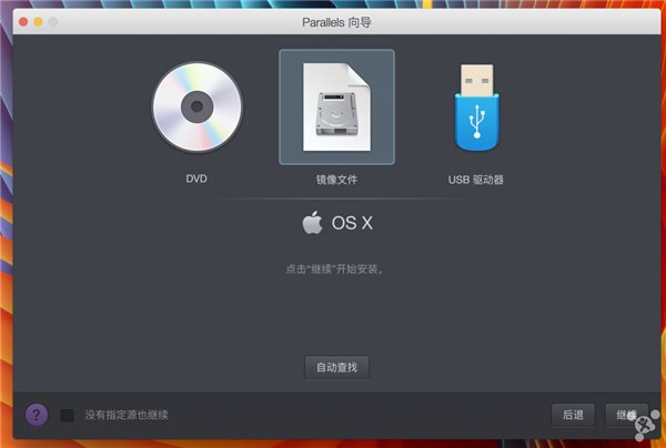 干貨教程：如何在PD虛擬機上安裝老版本蘋果OS X