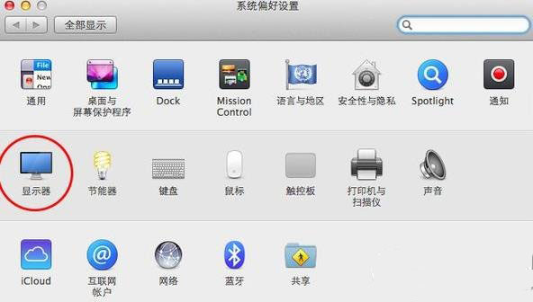 mac調整字體大小教程 mac系統字體大小調整步驟12