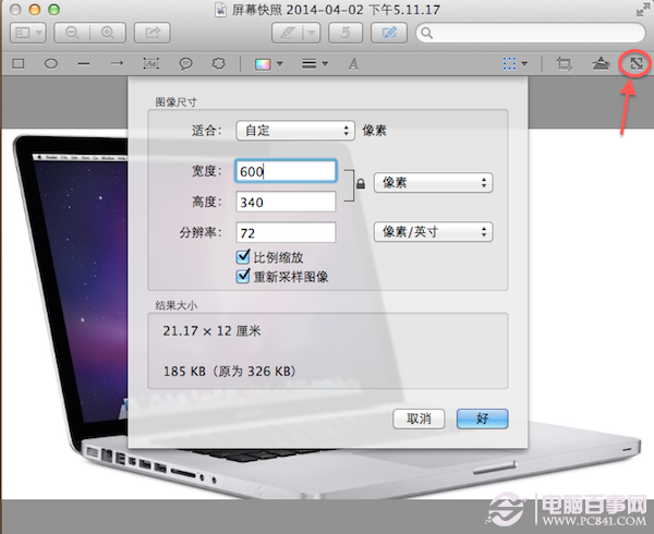 蘋果電腦如何縮小圖片 蘋果電腦縮小圖片教程
