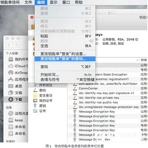 Mac鑰匙串頻繁彈窗怎么辦 Mac鑰匙串頻繁要求輸入密碼怎么辦