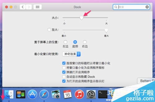 蘋果Mac筆記本任務欄神奇效果設置技巧