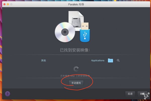 干貨教程：如何在PD虛擬機上安裝老版本蘋果OS X