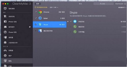 cleanmymac3怎么用 cleanmymac3使用教程及評測5