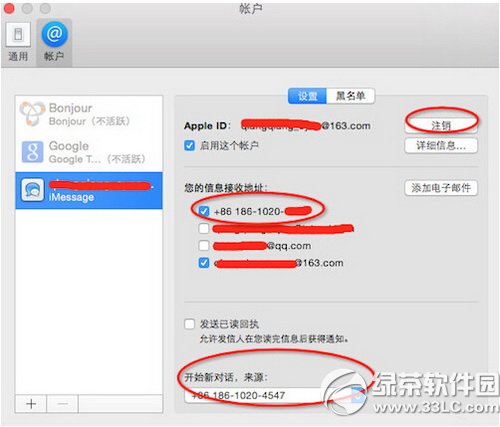 mac驗證碼無法顯示怎么辦 mac驗證碼收不到解決方法1