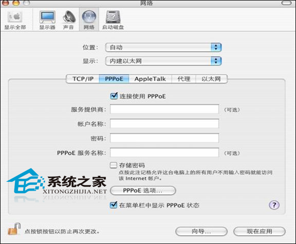  MAC寬帶ADSL連接怎么設置？
