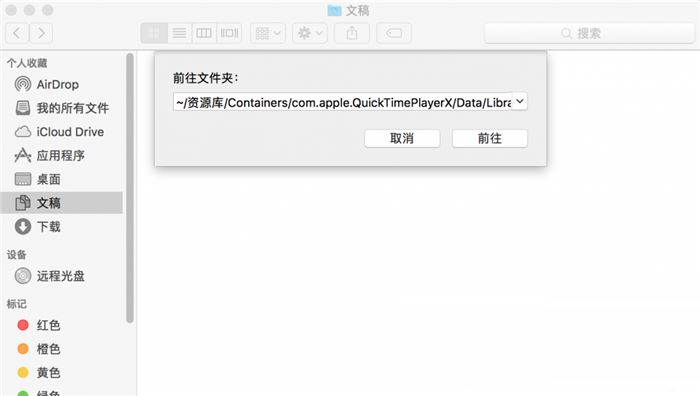找回未保存的QuickTime音頻的方法